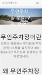Mobile Screenshot of gtli.co.kr